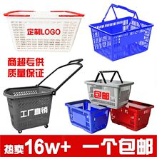 超市购物篮拉杆带轮手提购物筐零食便利店加厚购物塑料买菜小拉车