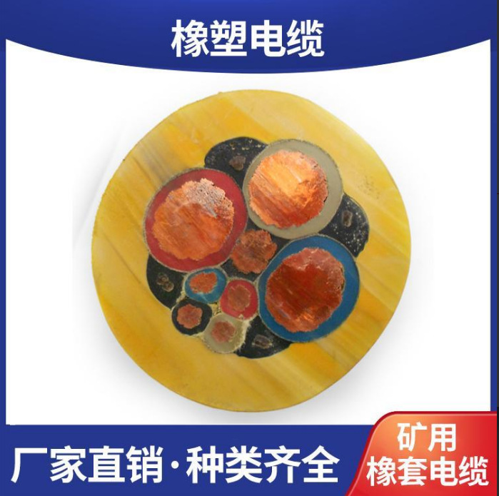 MC电缆规格 MCP采煤机电缆用途 MCPT矿用屏蔽电缆