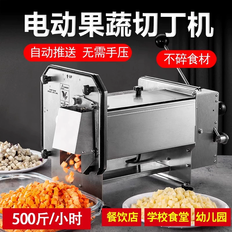 Машина для нарезки кубиками, полностью автоматическая машина для нарезки кубиками, артефакт для нарезки кубиками из нержавеющей стали, небольшая автоматическая машина для нарезки овощей и гранулирования для ресторанов