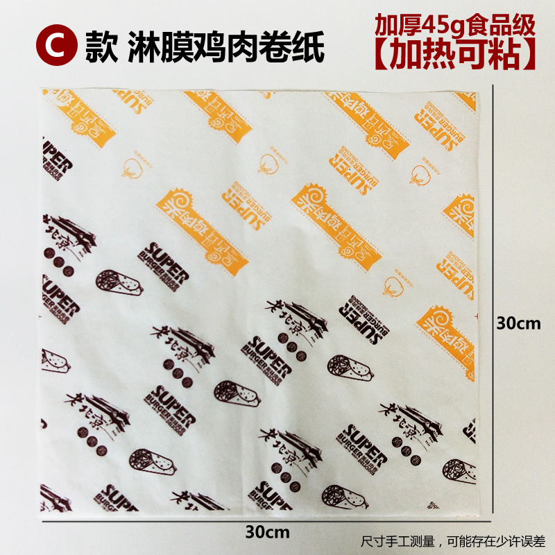 Hamburguesa sin plegables, caja de embalaje de papas fritas, pollo, arroz, pollo, ala de pollo, caja de barco para llevar, bocadillos, platillos, bolsas de papel a prueba de aceite comerciales