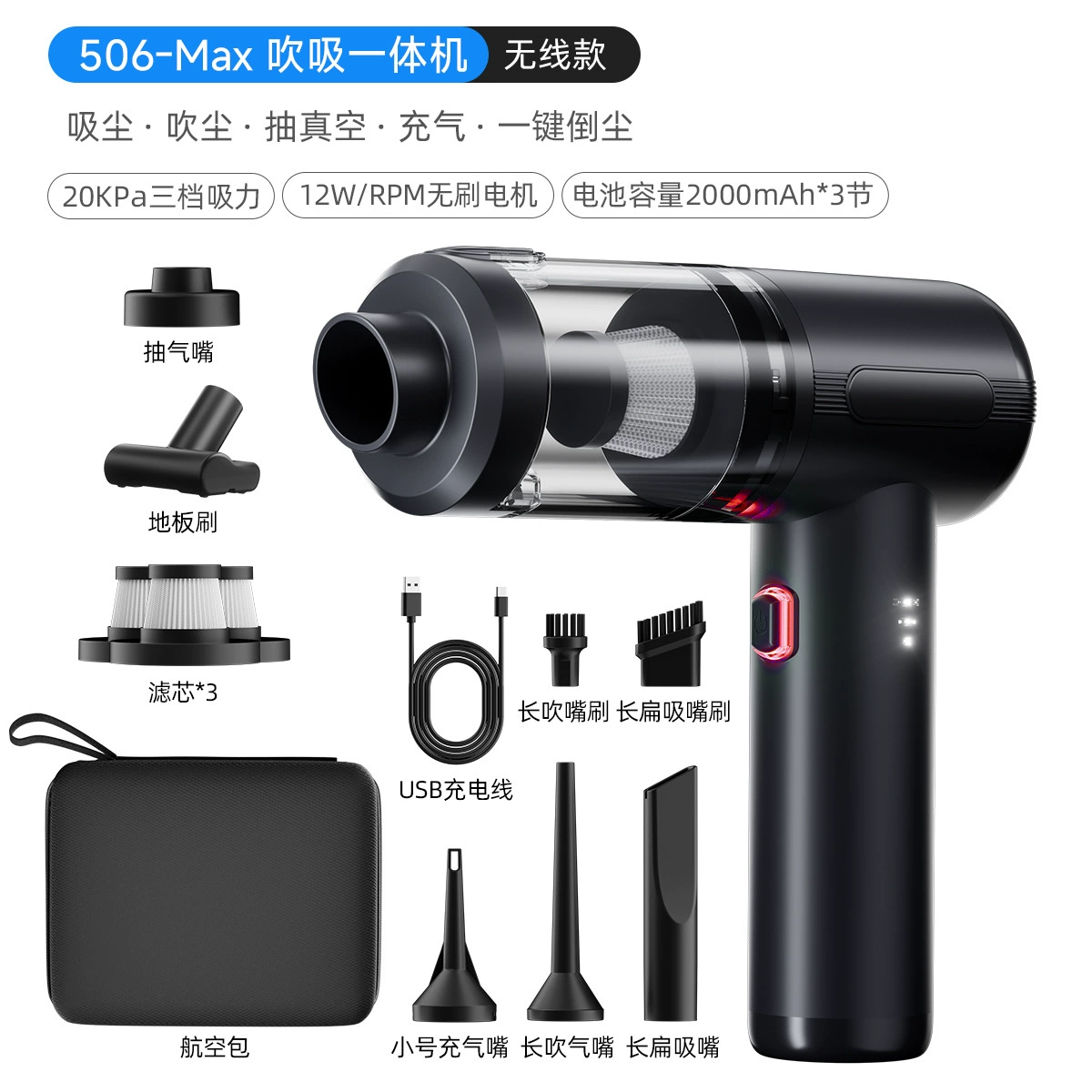Беспроводной портативный пылесос 506/506Pro/506Max — 6000–20000 Па, USB‑С, 0.12 л