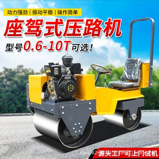 座驾式小型压路机全液压单双钢轮1吨-10吨震动压实压土沥青草