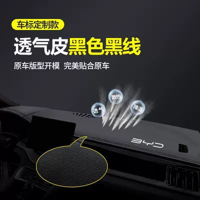 Applicable to 2024 BYD Song Günəş əleyhinə siperlik - black-black-thread-microfiber-leather-breathable-model-with-labeled-light-proof-pad-see-details