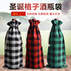 Cross border Linen Lipstick Wine Christmas lattice Bottle Bag Drawstring Beam port Linen red wine packing gift