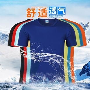Printed Sublimation Quick-Drying Round Neck T-Shirt Work Clothes Corporate Event Cultural Shirt Printed Logo Wholesale Customization