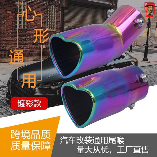 Cross-border quality stainless steel heart-shaped love 63 tail throat roasted blue color gold-plated car modified exhaust pipe silencer