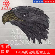 高周波TPU烫钻复合工艺图案热转印贴钻烫画烫图加工复古风潮