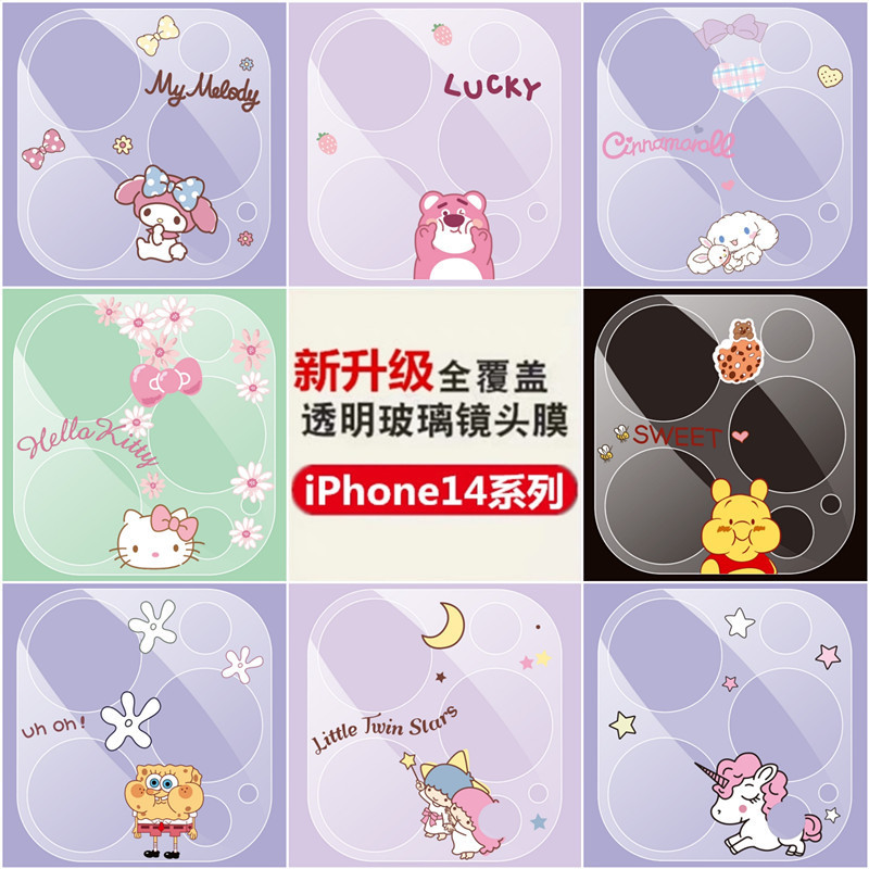 Apple 16ProMax Lens Sticker iphone15 Mobile Phone Tempered Film Applicable 14 Transparent Cartoon Protective Film Full Package Apple 16ProMax Lens Sticker iphone15 Mobile Phone Tempered Film Applicable 14 Transparent Cartoon Protective Film Full Package
