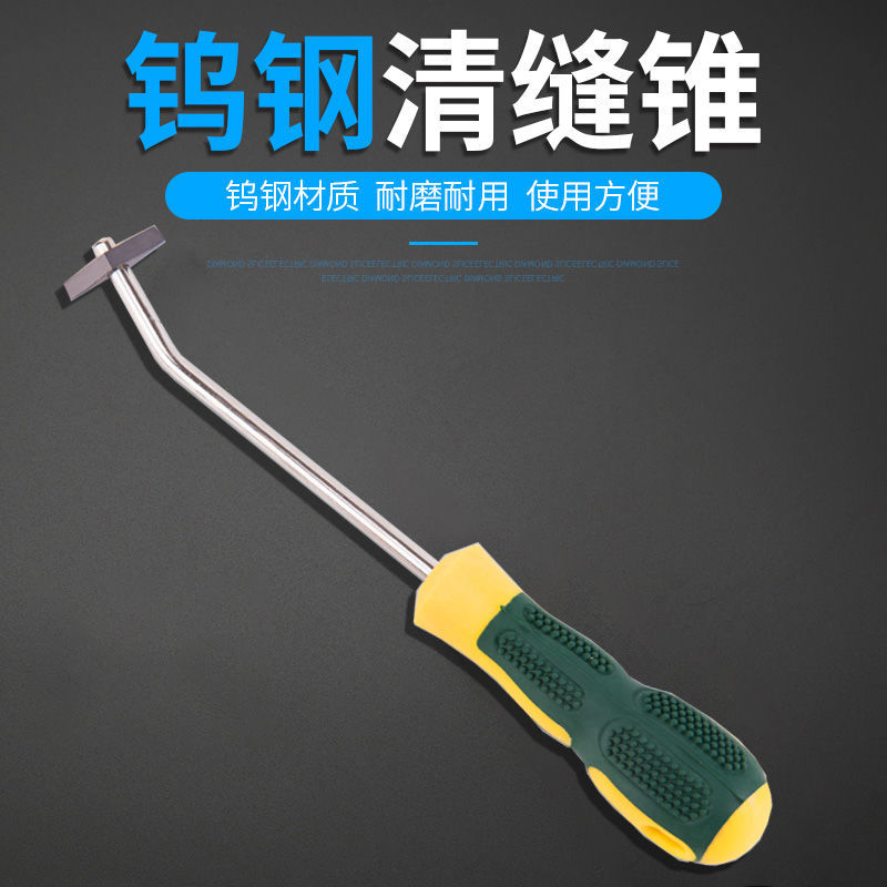 厂家美缝钨钢清缝锥清缝工具开槽器美缝施工工具菱形水泥缝开缝锥