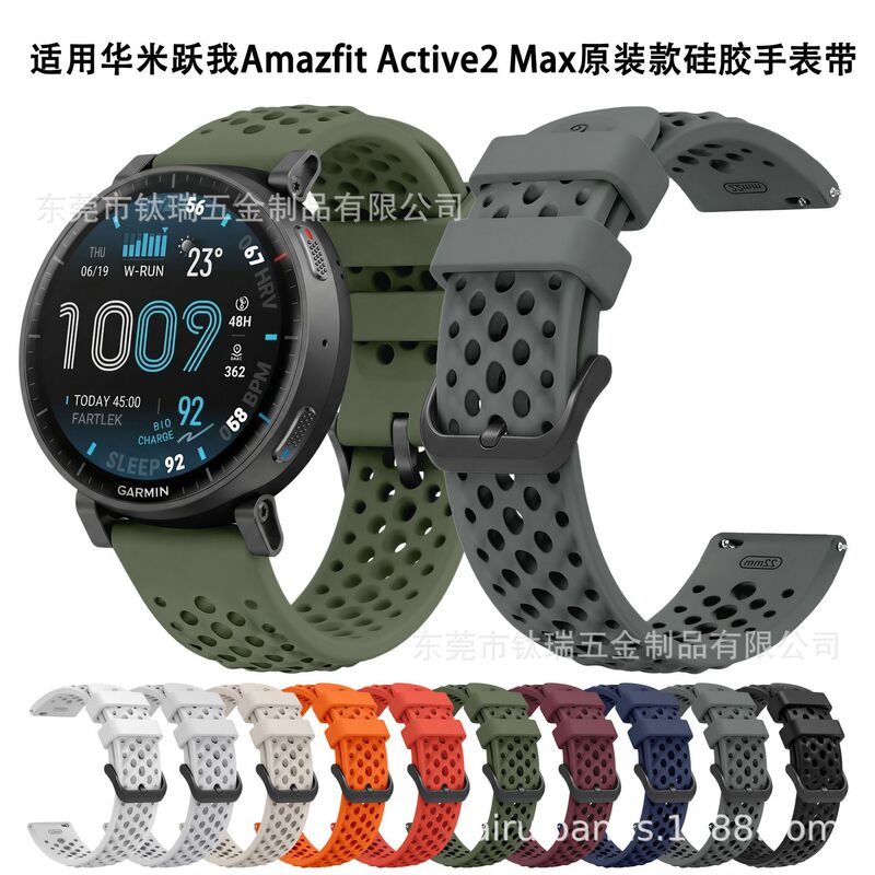 Suitable for Huami Amazfit Active Max Original Silicone Strap Smart Sports Breathable Wristband 22mm