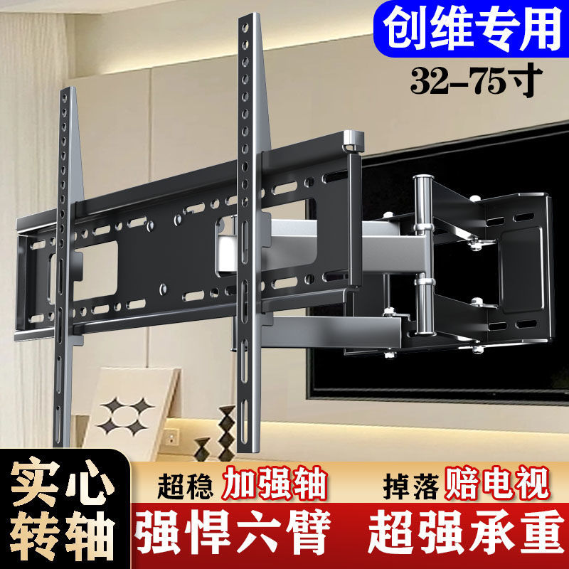 适用于创维酷开电视机支架可旋转伸缩挂架通用加厚嵌入式万能架子
