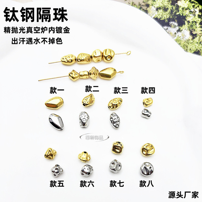 Titanium Steel Baroque Spacer Beads Lava Spacer Beads Multi-Faceted Beads Stainless Steel Spacer Gold Beads DIY Jewelry Accessories