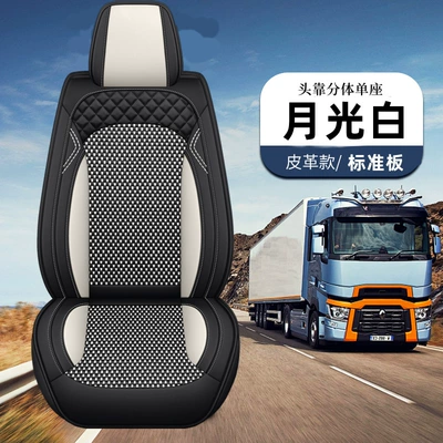 Seat cushion, seat cover: Cushion Flat Stain-Resistant and Wear-Resistant - moonlight-white-headrest-split-leather-ice-silk