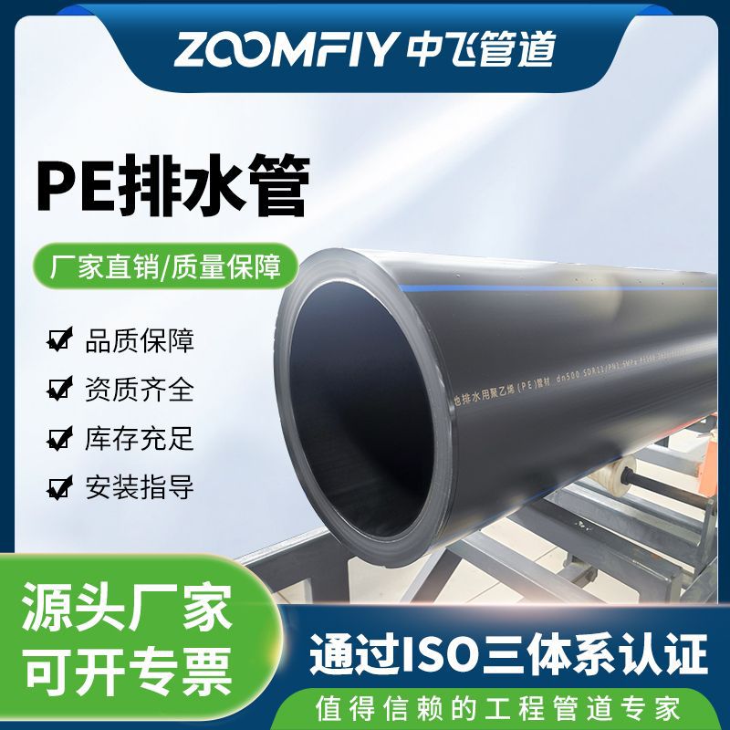 PE直埋开挖排水管厂家110-1200大口径 pe市政排水用厂家直销批发