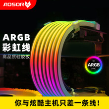 电脑机箱灯条酷月控制线ARGB灯条氛围显卡24Pin电脑装饰rgb发光