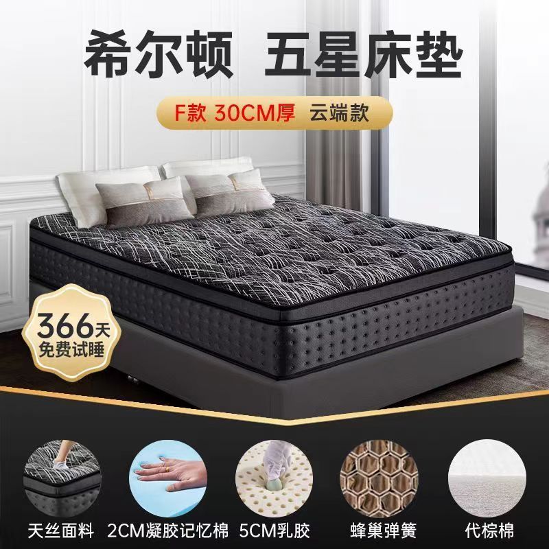 Haima Hilton ホテルマットレス 1.8M 天然ラテックス スーパーソフト 超厚手 圧縮独立ポケットスプリング 直販