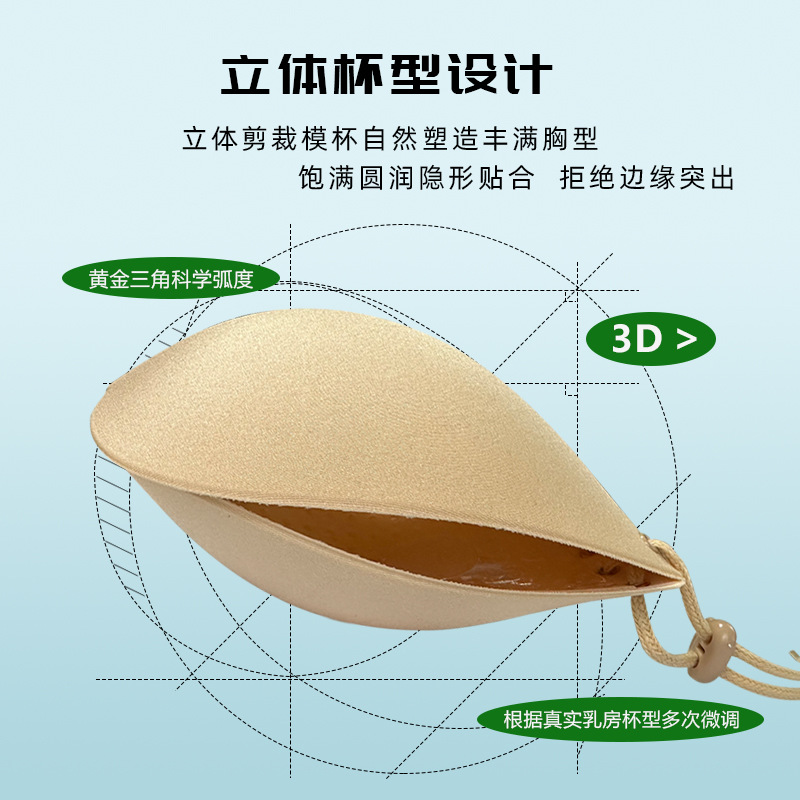 Invisible Bra Cordless Bra Adhesive Wedding Push-up Thick Nipple Pad Braless Braless Silicone Small Cup Bra Goddess