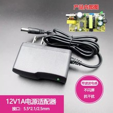 唯奇12V1A电源适配器led台灯监控机顶盒子电源线带滤波电感不闪屏