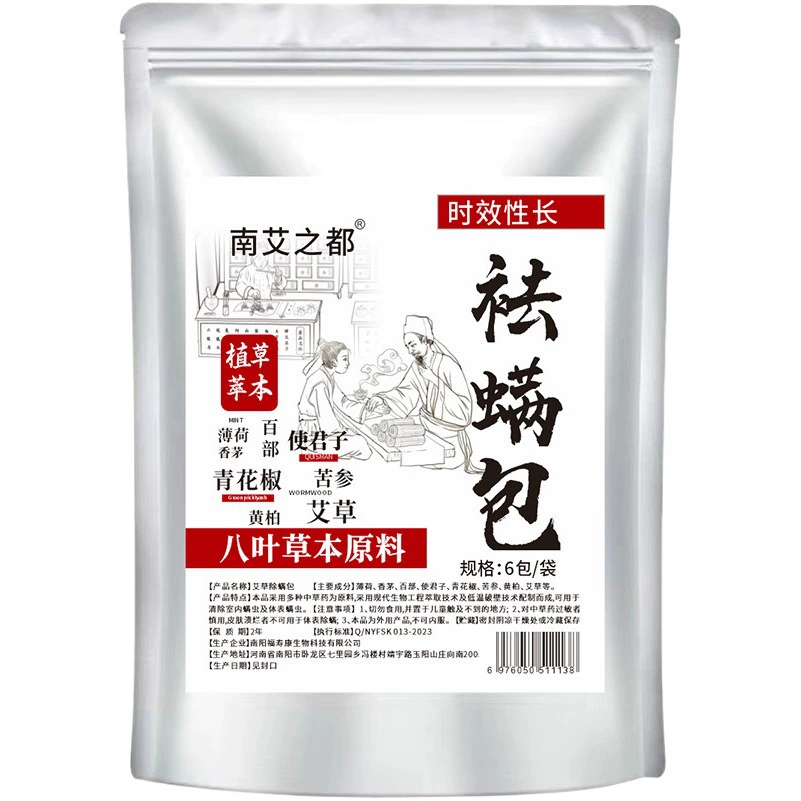 Пакет для удаления клещей Пакет для удаления клещей полынь Домашние травы для удаления клещей Природные растения для удаления клещей 6 мешков для удаления клещей Пакет для удаления клещей