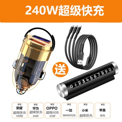The new car charger is Mobil şarj cihazları - 240w-invisible-super-fast-charge-100w-super-fast-charge-data-line-car-parking-card