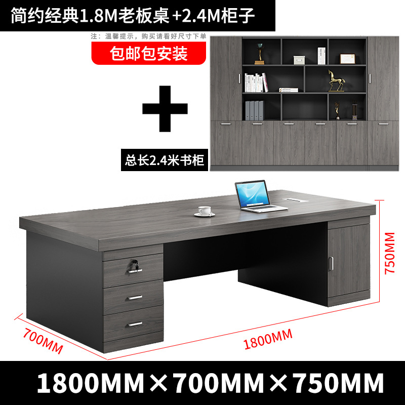 Mesa de madera, mesa de oficina, mesa de oficina, mesa de computadora, mesa y silla, combinación moderna y simple, venta directa de fábrica de alta gama.