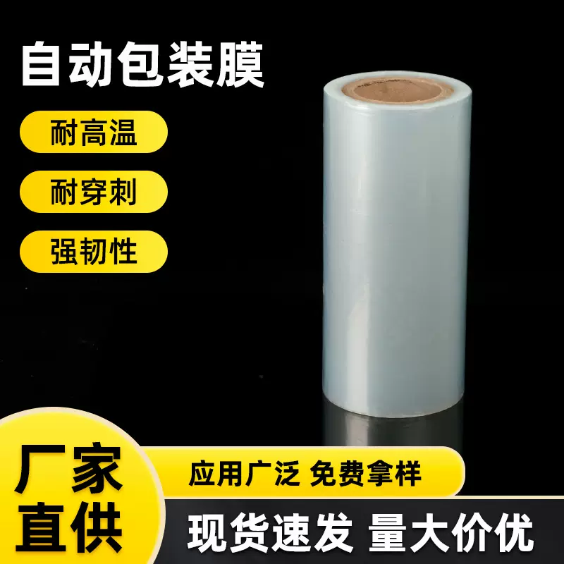 耐高温PET高阻隔尼龙共挤膜透明工业真空包装尼龙膜耐穿刺现货