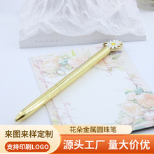 可旋转花朵金属圆珠笔创意造型办公学习文具学生礼品笔广告写字笔