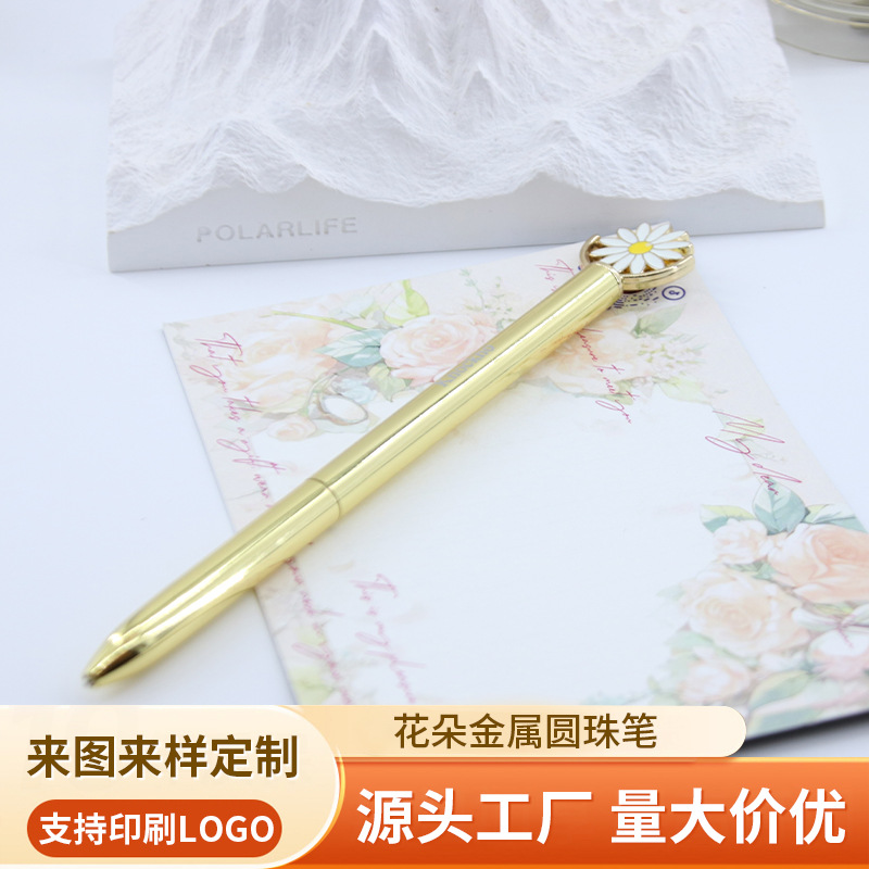 可旋转花朵金属圆珠笔创意造型办公学习文具学生礼品笔广告写字笔