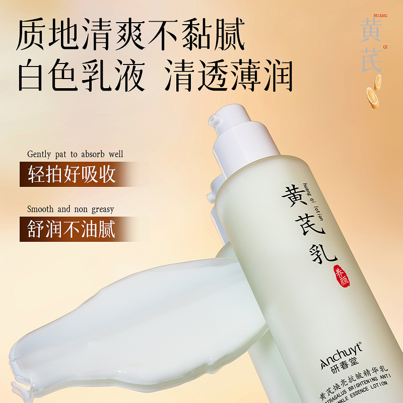 研春堂オウギはしわに強い精華乳を明るくして、小紋を薄めて水を補って保湿します。|undefined