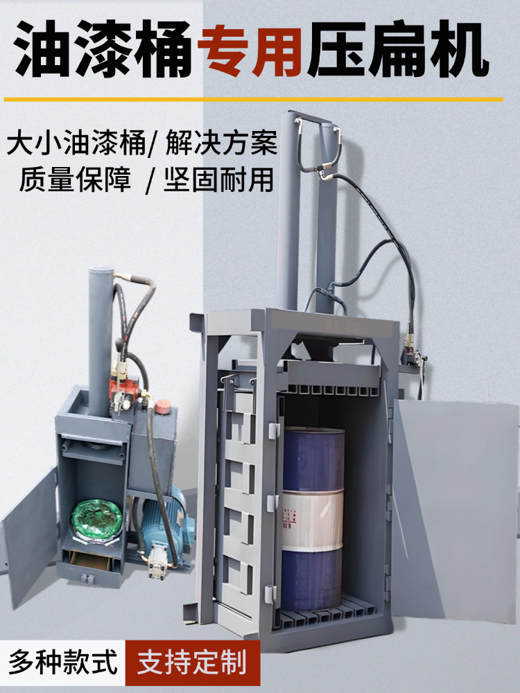 大中小油漆桶压扁机铁桶挤压机废旧油桶压缩机液压机压瘪机其他