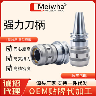 Meihua Cnc Tool Holder Bt30/40/50 Heavy-Duty Tool Holder for Heavy Cutting and Roughing, Specially Designed for Cnc Machining Centers