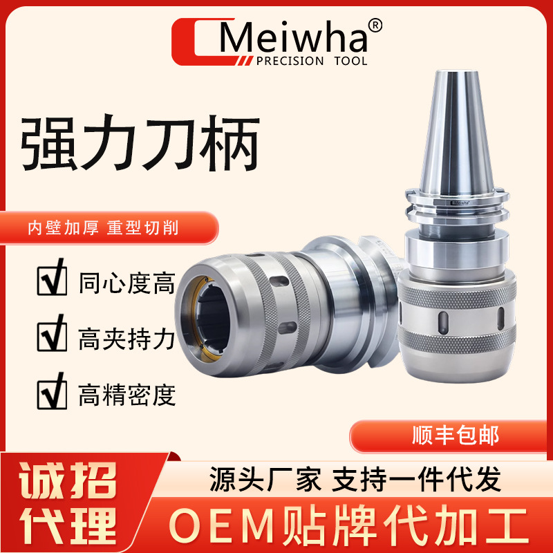 梅华数控刀柄BT30/40/50强力刀柄重切削开粗刀柄CNC加工中心专用
