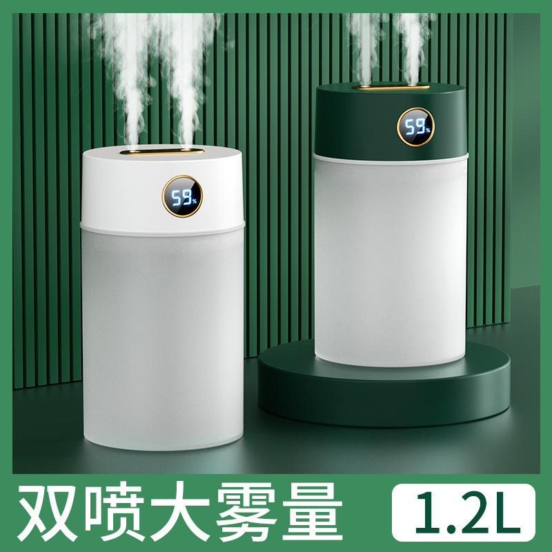 新款USB大容量加湿器数显双喷雾家用1.2L静音香薰机卧室办公礼品