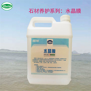 Marble Crystal Surface Agent Crystal Film Polishing Agent Stone Maintenance Renovation Maintenance Crystal Care Agent Waterproof