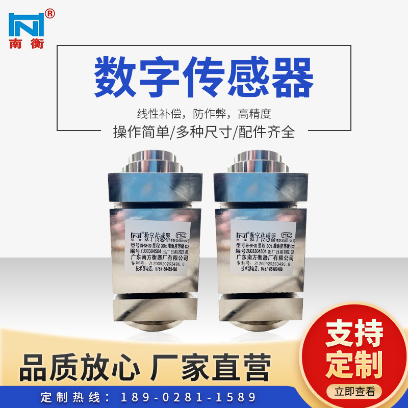 佛山厂家直供H柱式传感器5到100吨称重传感器防作弊 高精度