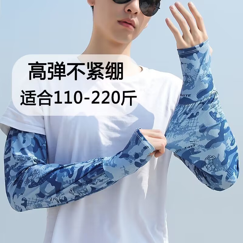 Summer Sun Protection Ice Sleeves Trendy Summer Sun Protection Men's Loose Arm Sleeves Camouflage Men Cycling Ice Sleeves Summer Thin Version