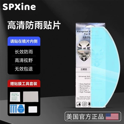 Anti-Fog Helmet Stickers, Anti-Rain, Anti-Fogging Motorcycle helmet anti-fog film - upgraded-oversized-high-definition-rainproof-sticker-external-application