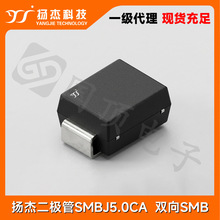 �P�� ���O��Ԫ�� ESD SMBJ5.0CA  SMB ���O�� �F؛?