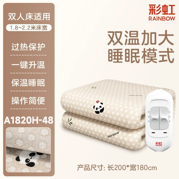 [常规款双人双控加大【长2.0米*宽1.8米】]