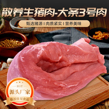 长条精瘦猪肉新鲜宰杀 冷冻精瘦猪肉长条里脊冷冻新鲜猪肉猪里脊