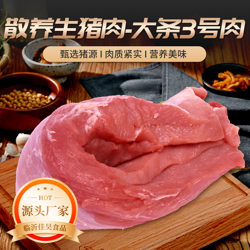 长条精瘦猪肉新鲜宰杀 冷冻精瘦猪肉长条里脊冷冻新鲜猪肉猪里脊