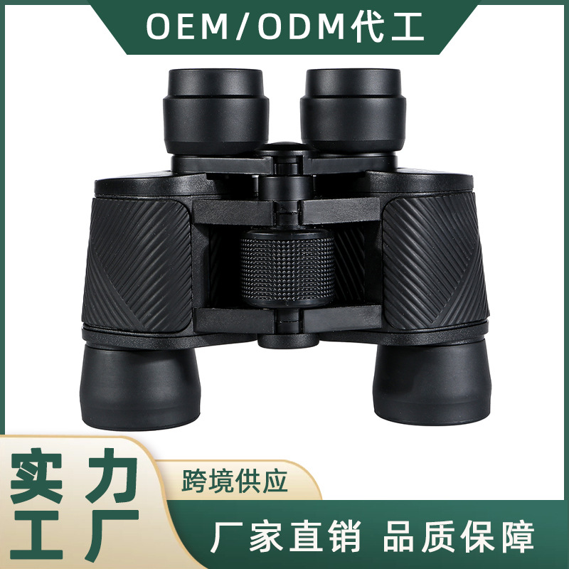 厂家直销款8x40双筒高清望远镜大量现货支持混批厂家直销广角长焦