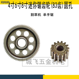 Lawn Mower 4-Inch 6inch 8inch Lithium Rechargeable Electric Chain Saw Gear Mini Hand Saw Gear Electric Chain Saw Accessories 83 Teeth