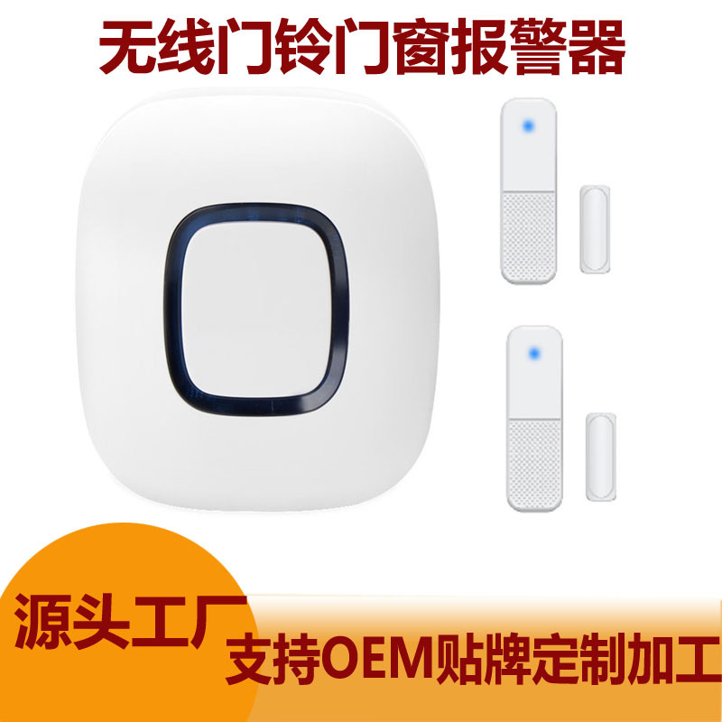 2~1도어 자기 감지 무선 초인종