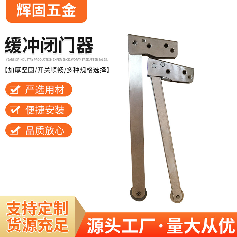 厂家供应批发铁制防火门顺位器消防通道防火门顺位器缓冲闭门器