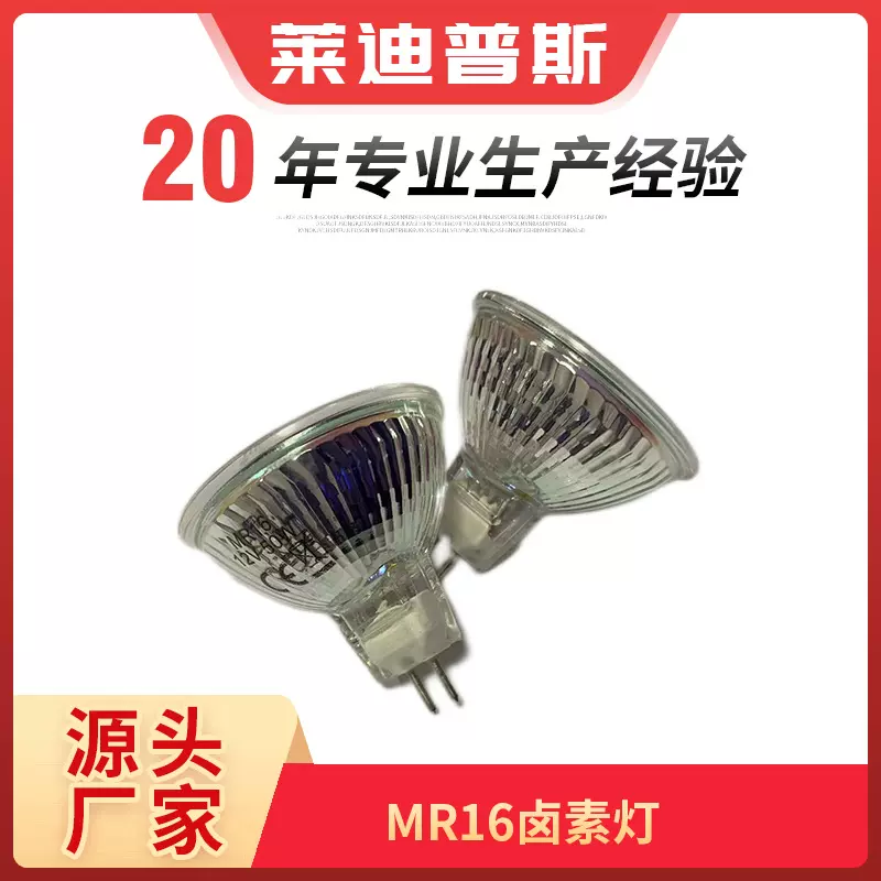 批发MR16卤素灯杯插脚老式香薰融蜡灯泡照明卤素射灯加热卤钨灯泡