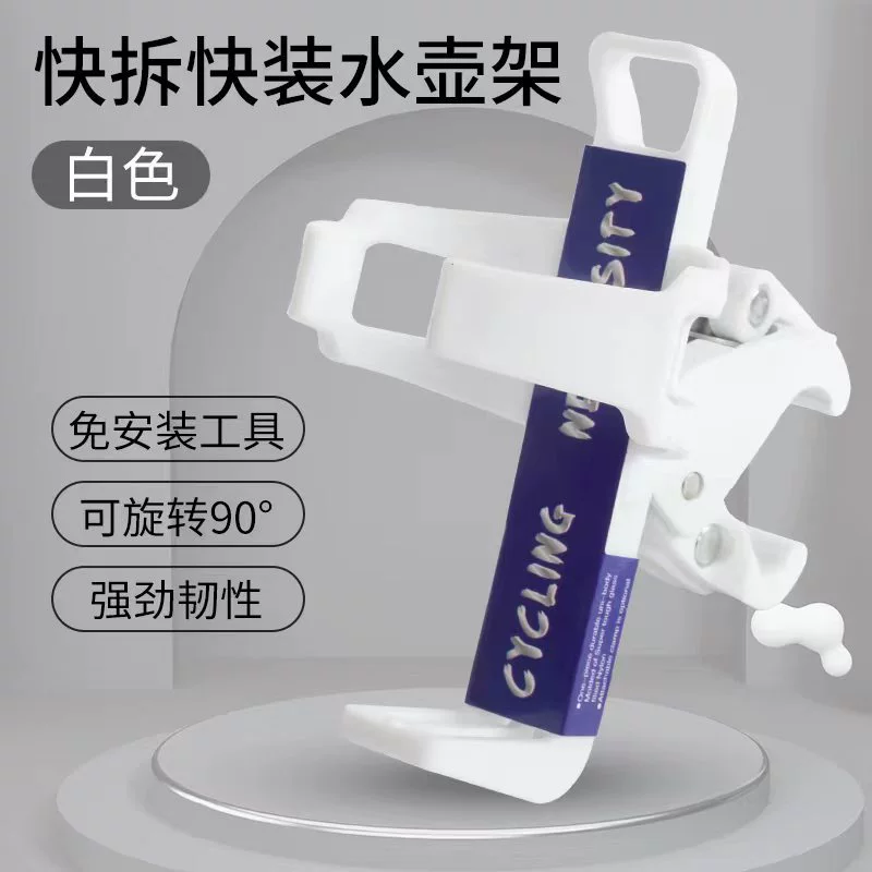 Велосипедный быстросъемный многофункциональный специальный электромобиль, оборудование для езды на велосипеде, стойка для бутылки с водой, аксессуары, принадлежности, украшения, спорт на открытом воздухе