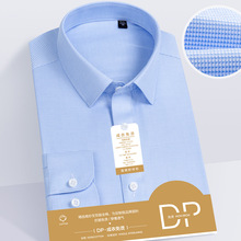 品牌正品衬衫长袖男春秋纯棉免烫商务白衬衣大码高级工装半袖制服