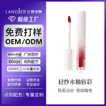 轻纱水釉唇彩oem贴牌定制 哑光雾面丝绒持久不掉色化妆品代加工厂