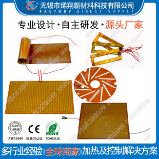 Heating Film Electric Heating Film Lithium Battery Heating Medical Ventilator